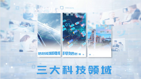 <strong>科技</strong>三维商务分类数据PR模板