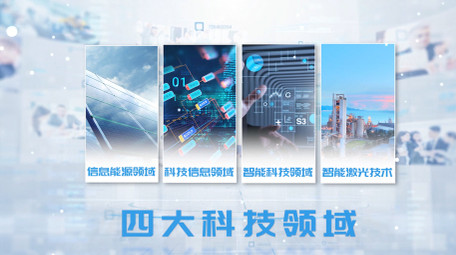 <strong>科技</strong>三维商务分类数据PR模板