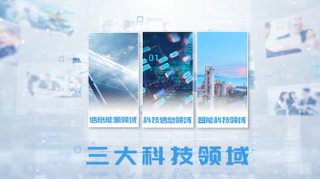 <strong>科技</strong>三维商务分类数据PR模板