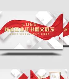 简洁红头文件<strong>图文</strong>展示PR模板