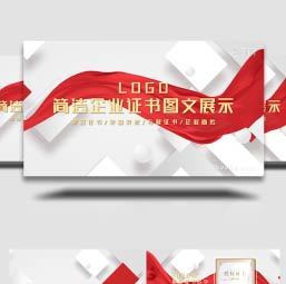 简洁红头文件<strong>图文</strong>展示PR模板