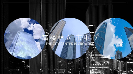 大气城市地产图文快闪展示