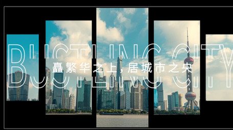 大气城市地产图文快闪展示