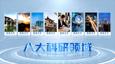 立体科技分类图文AE模板