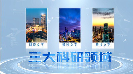 立体科技分类图文AE模板