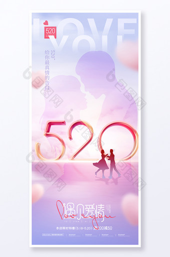 520粉色人物剪影设计海报图片
