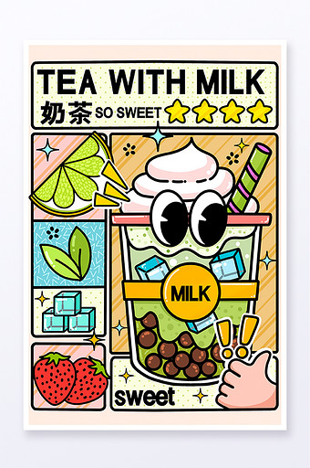 线描奶茶可爱卡通插画图片