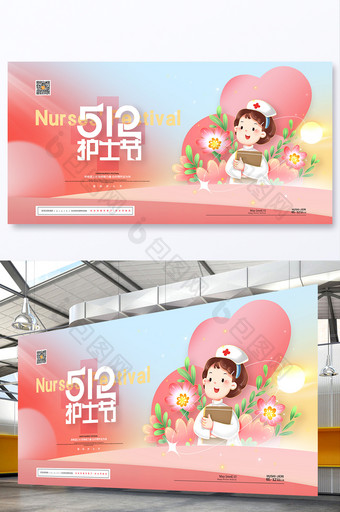 粉色5月12日护士节宣传展板图片