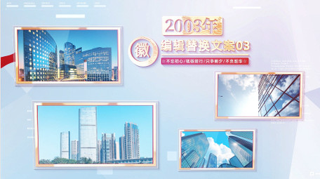 党政红绸图文展示AE模板