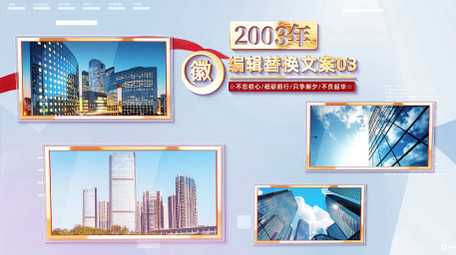 党政红绸图文展示AE模板