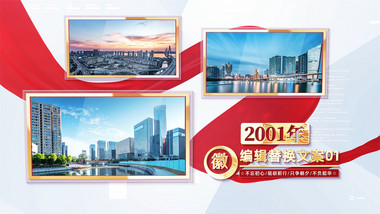 党政红绸图文展示AE模板