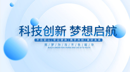 简约科技图形片头AE模板