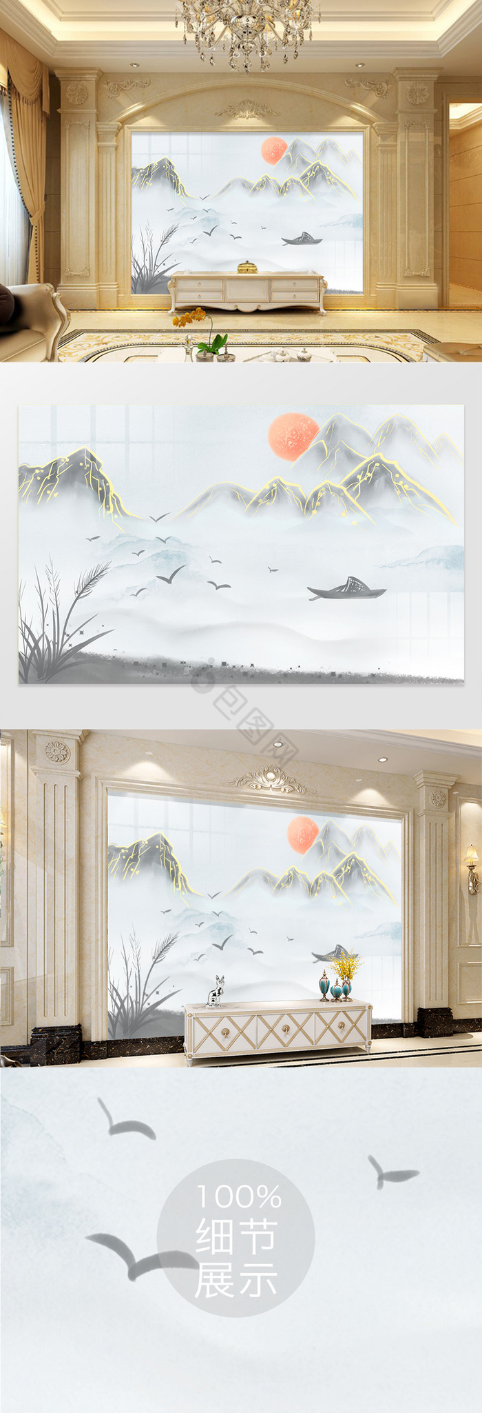 新中式山水鎏金背景墙