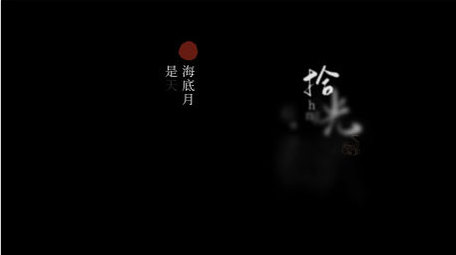 简约国风诗词字幕条模板