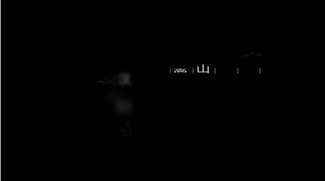 简约国风诗词字幕条模板