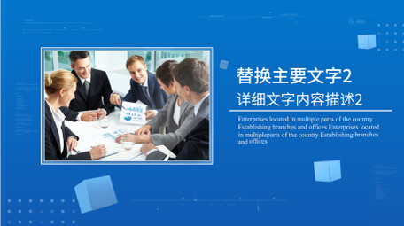 商务质感蓝色项目介绍AE模板