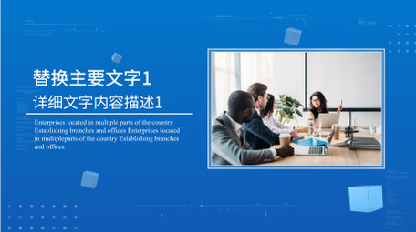 商务质感蓝色项目介绍AE模板