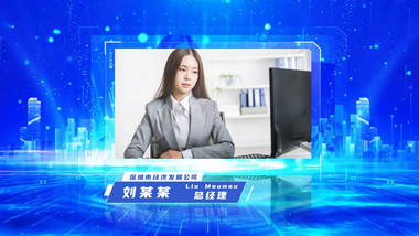 蓝色粒子<strong>科技</strong>人物采访边框