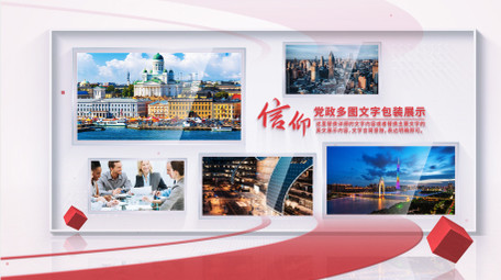 立体玻璃党政多图展示AE模板