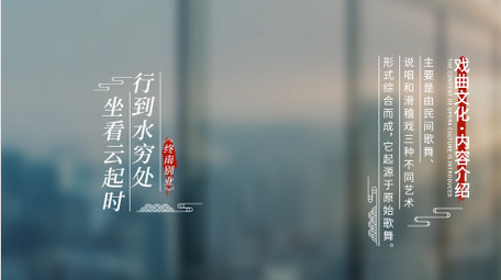 简洁国风传统文字字幕条