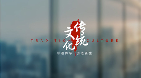 简洁国风传统文字字幕条