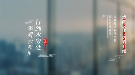 简洁国风传统文字字幕条