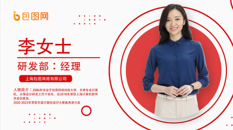 红色简约党政人物介绍AE模板