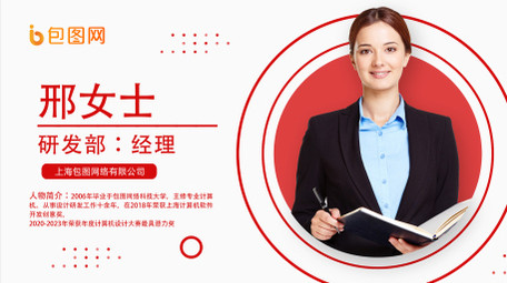 红色简约党政人物介绍AE模板