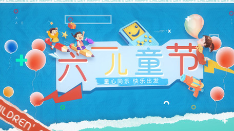 六一儿童节活动<strong>快闪图文</strong>AE模板