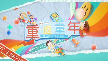 六一儿童节活动<strong>快闪图文</strong>AE模板