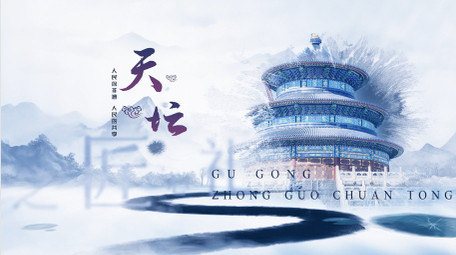 中国风水墨城市景点片头AE模板