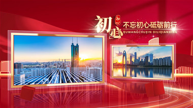 立体党政图文展示宣传AE模板