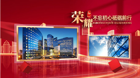 立体党政图文展示宣传AE模板