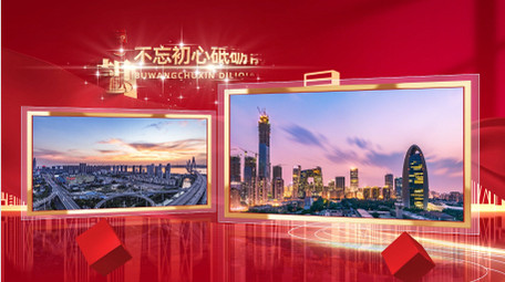 立体党政图文展示宣传AE模板