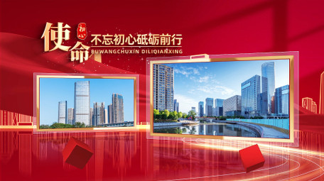 立体党政图文展示宣传AE模板