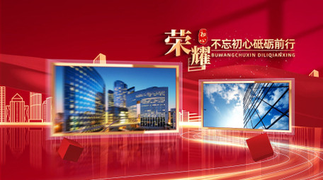 立体党政图文展示宣传AE模板