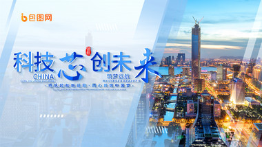 玻璃质感图文宣传片花AE模板