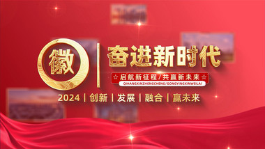 党政图文宣传片开场AE模板