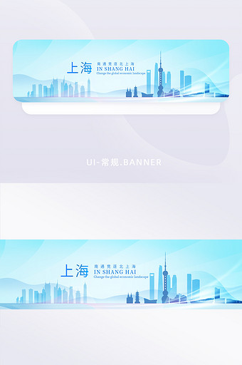 创意上海城市宣传banner图片