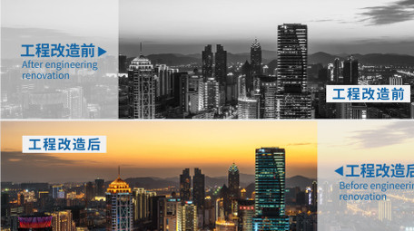 简洁项目改造前后对比AE模板