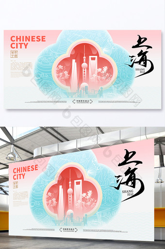 创意新中式渐变上海城市海报图片