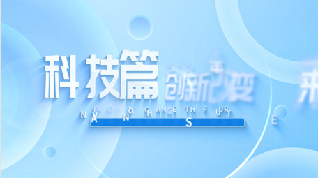 简洁简约圆形商务图案片头