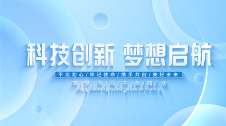 简洁简约圆形商务图案片头