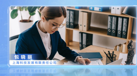 商务企业人物介绍光效边框背景