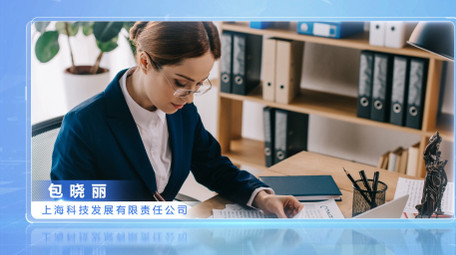 商务企业人物介绍光效边框背景