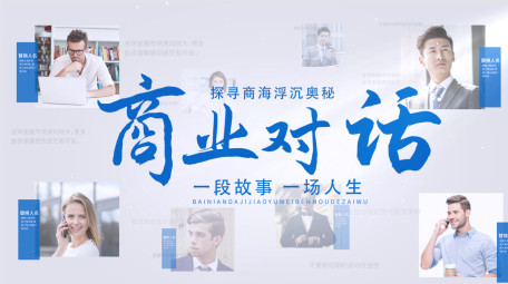 对话访谈光影文字片头AE模板