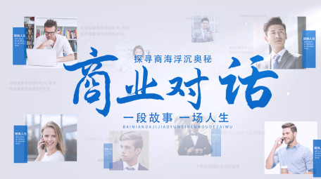 对话访谈光影文字片头AE模板