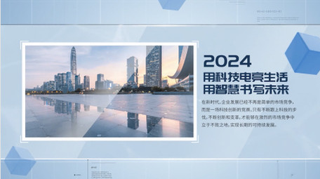 简洁蓝色<strong>科技图文</strong>pr模板