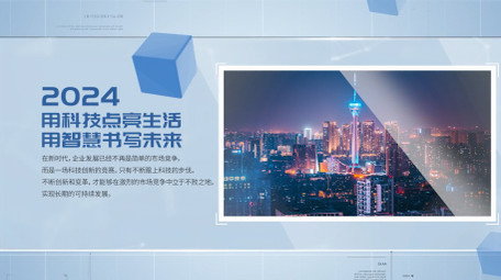 简洁蓝色<strong>科技图文</strong>pr模板