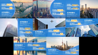 极简商务科技数据字幕框